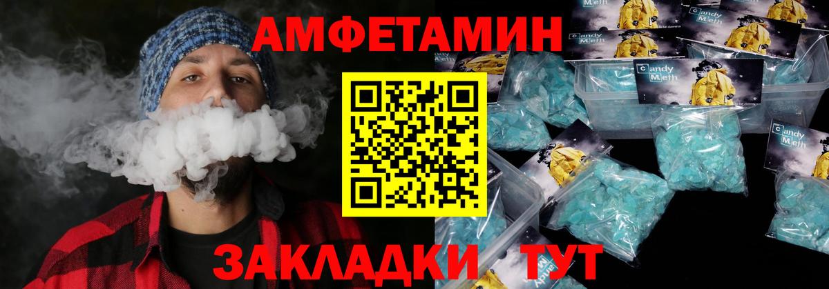 Amphetamine 97%  Вход с VPN  Бердск 