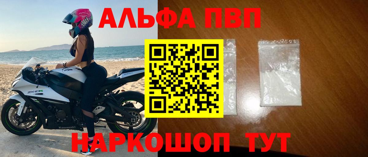 Альфа ПВП мука Бердск