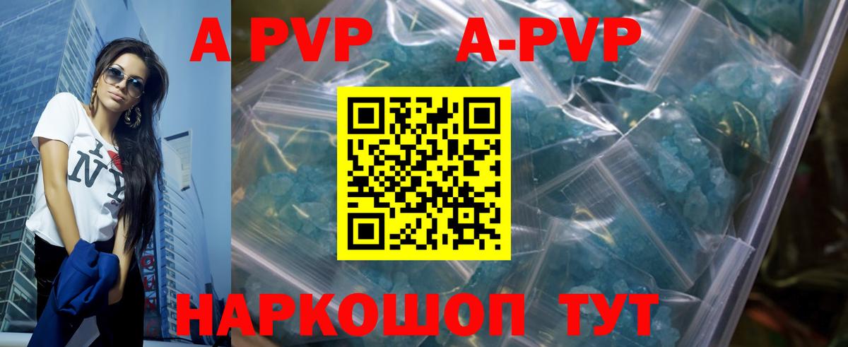 Alpha PVP Crystall  Alfa_PVP СК КРИС  APVP СК КРИС  Бердск  Вход с VPN 