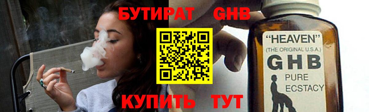 Бердск  Бутират оксана  Вход с VPN 