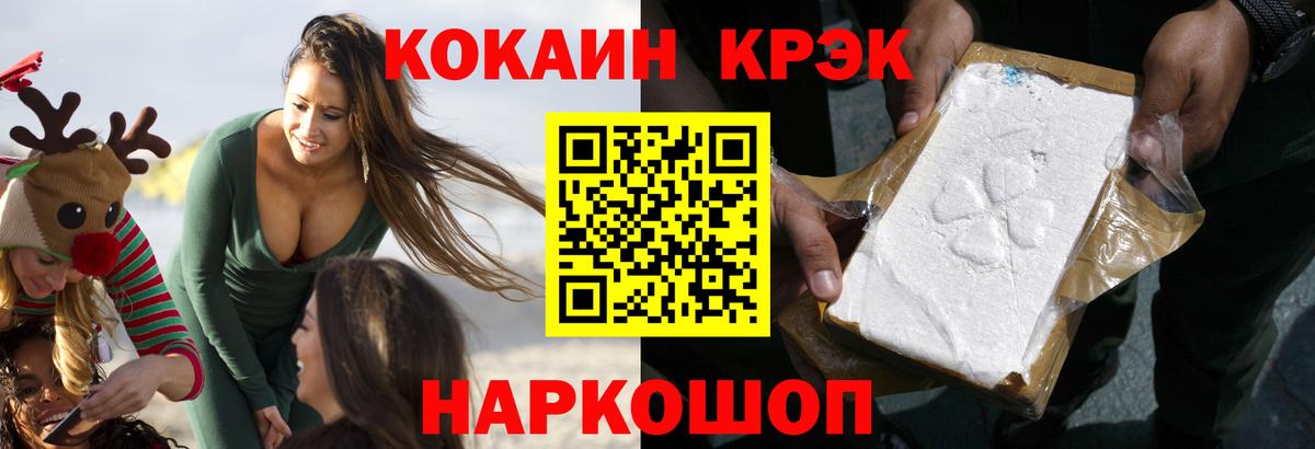 Кокаин  Кокаин Колумбийский  Вход с VPN  Бердск 