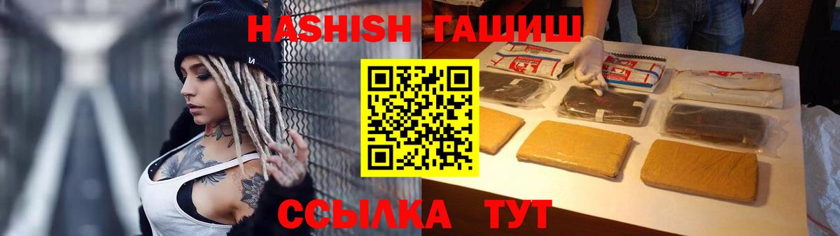 Бердск  ГАШ VHQ  Вход с VPN  Гашиш Изолятор 