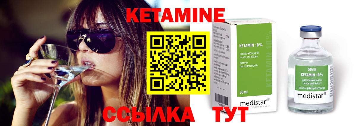 КЕТАМИН VHQ  КЕТАМИН ketamine  Вход с VPN  ОМГ ОМГ ONION  Бердск 