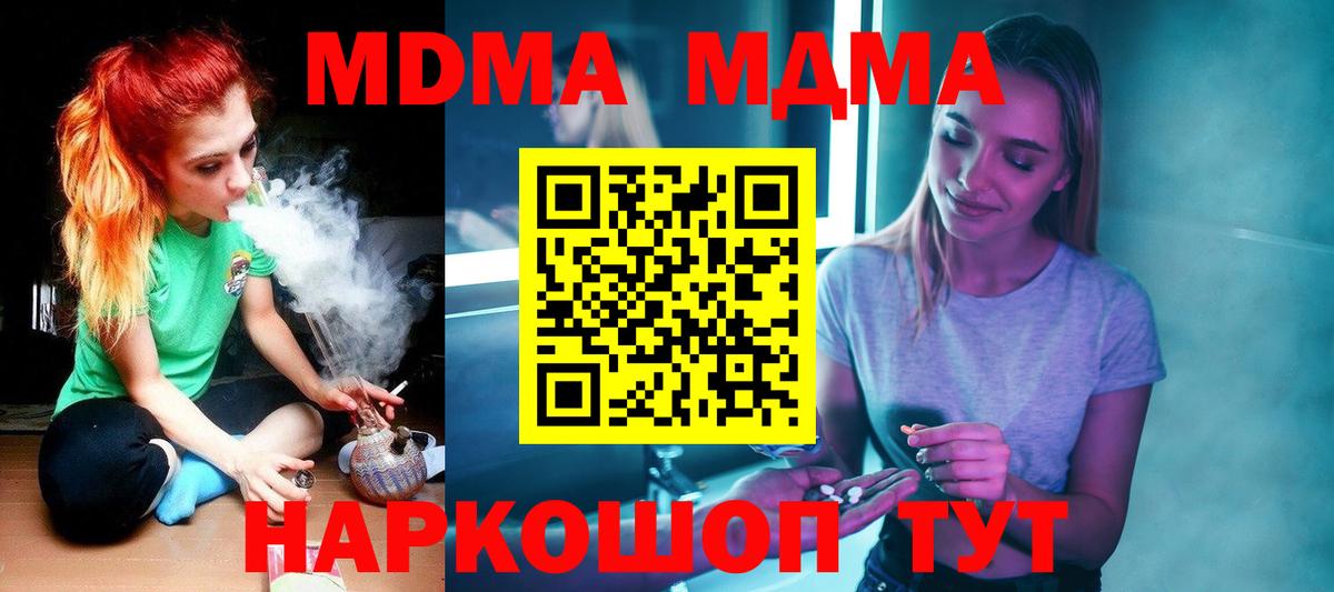 Бердск  МДМА молли  MDMA  Вход с VPN 