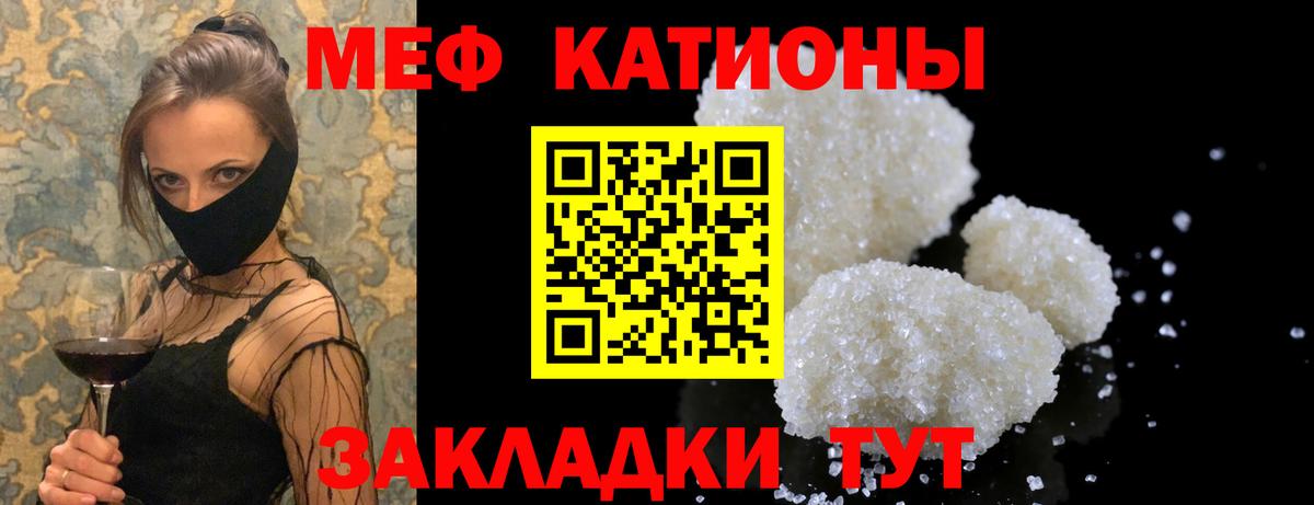 МЕФ  Меф 4 MMC  Мефедрон мука  Вход с VPN  Бердск  МЕФ 