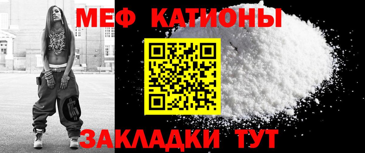 МЕФ кристаллы Бердск