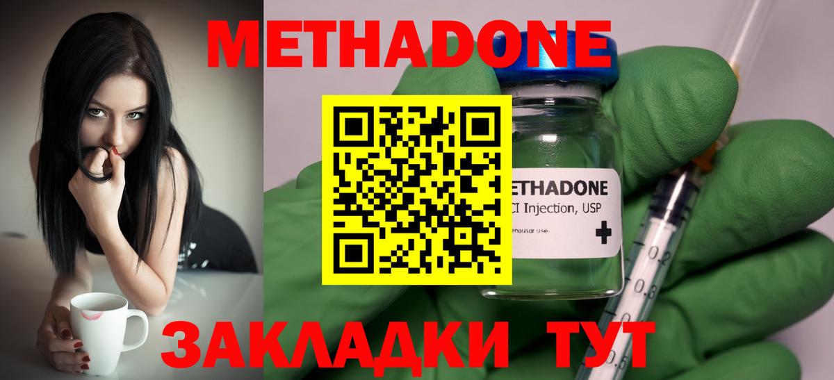 Метадон кристалл  Вход с VPN  Метадон мёд  Бердск 