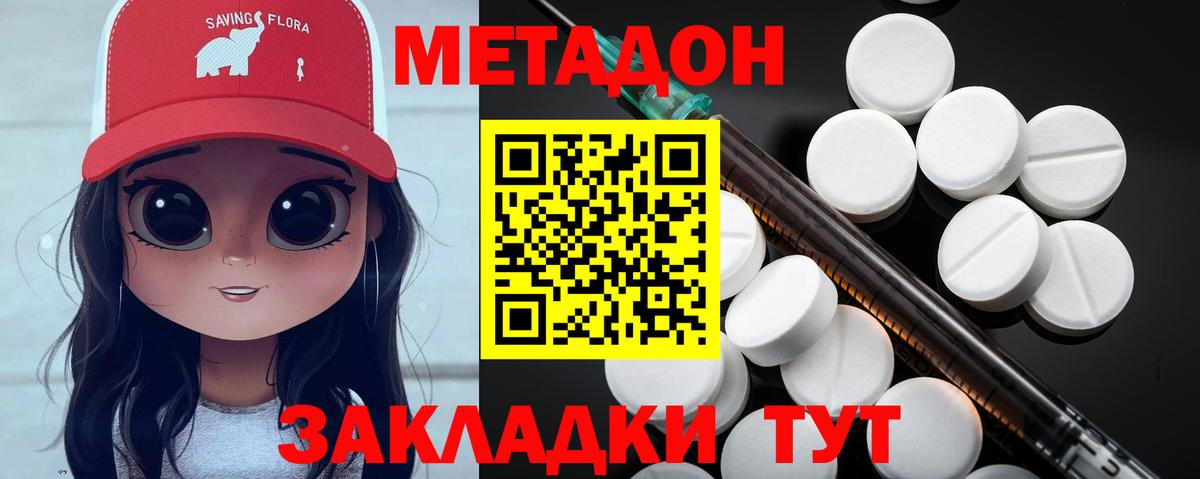Метадон мёд Бердск