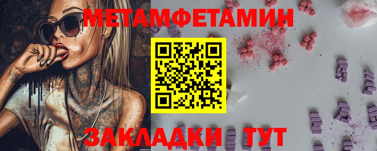 Первитин Methamphetamine Бердск